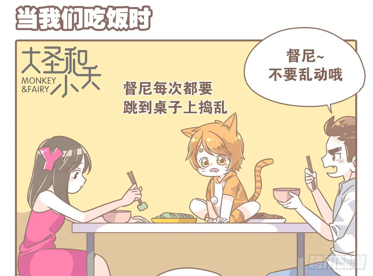 家有俩猫 之二 第9页