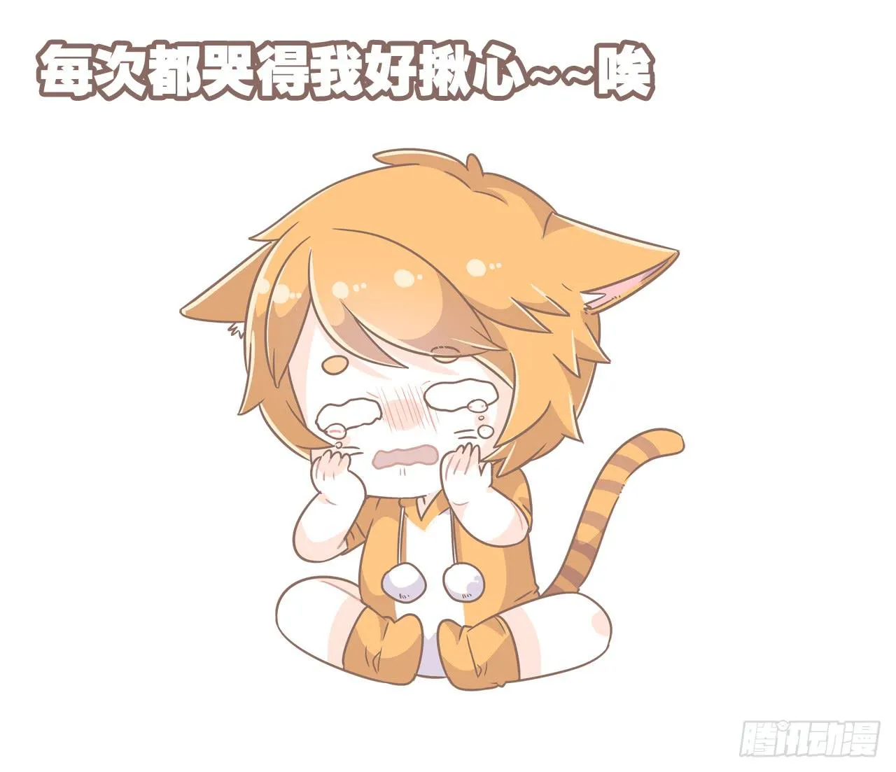家有俩猫 之二 第14页