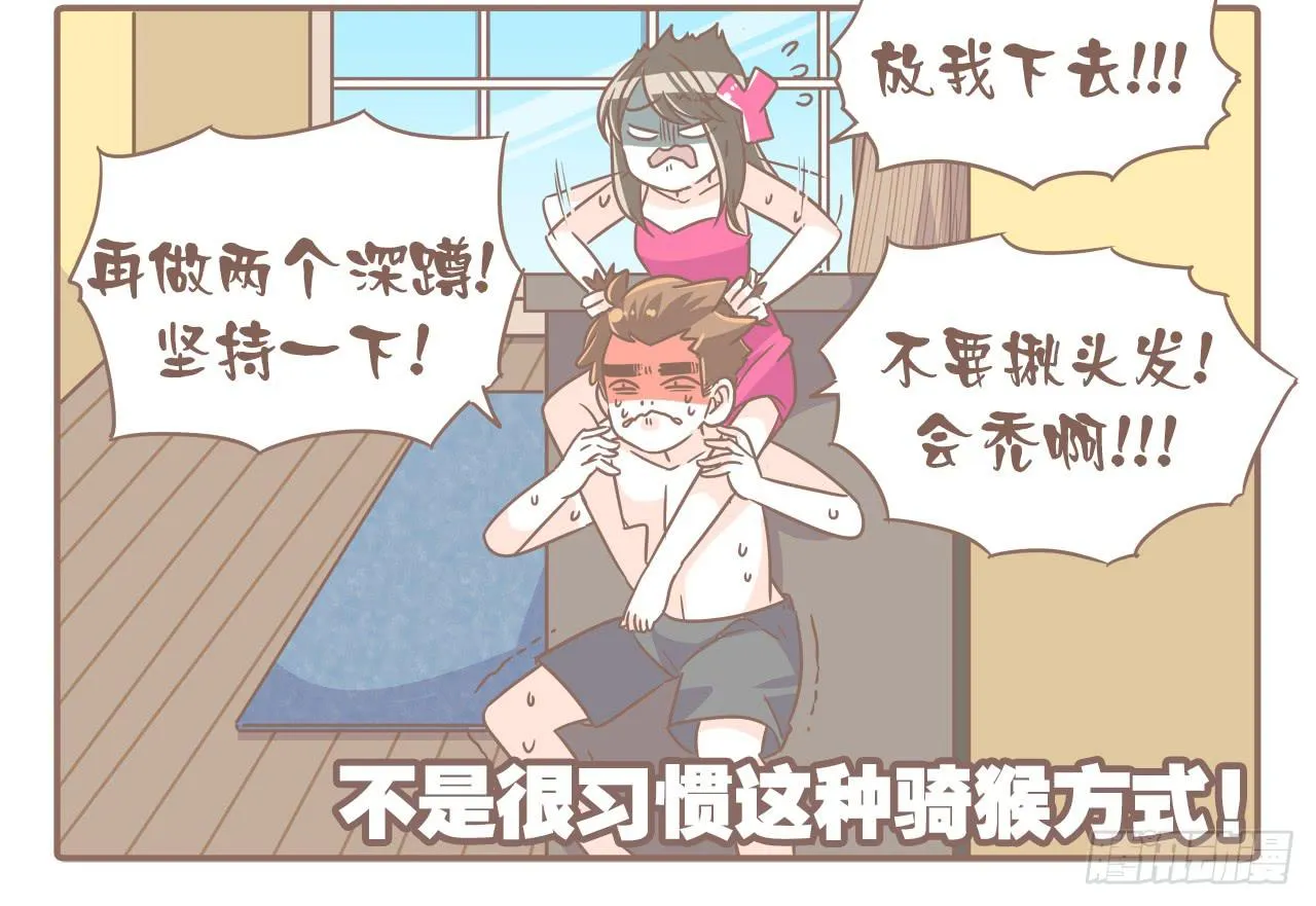 菩萨！请收了这只猴吧 第4页
