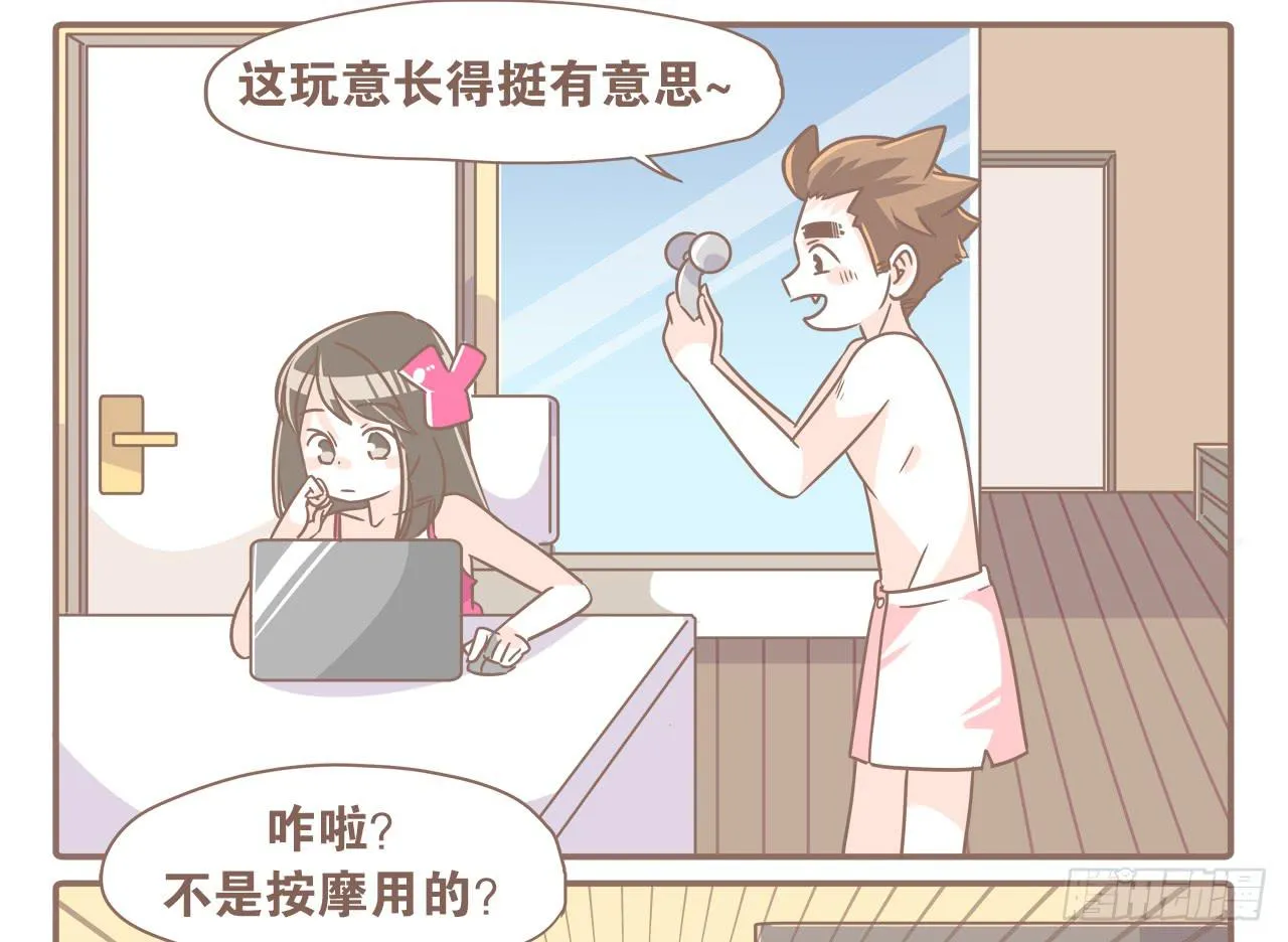 菩萨！请收了这只猴吧 第11页