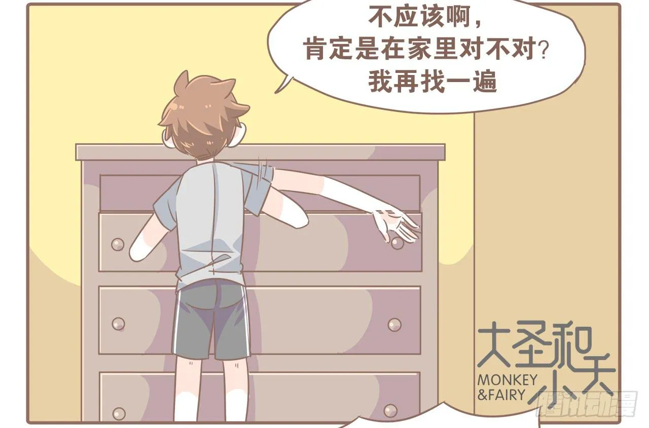 一场突如其来的娘家行 第2页