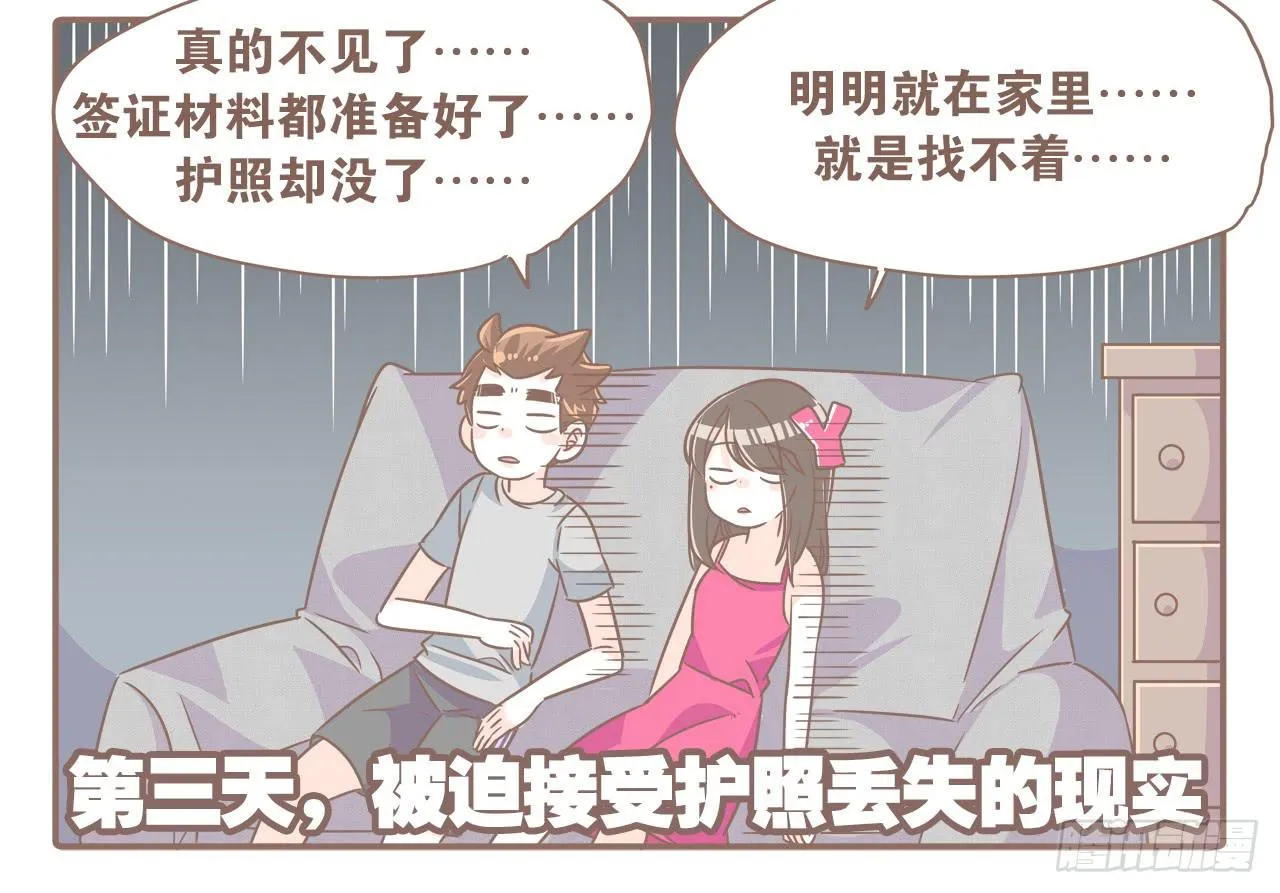 一场突如其来的娘家行 第4页