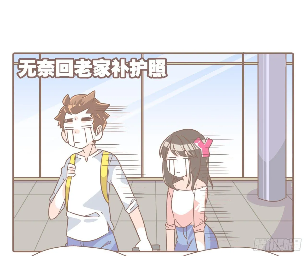 一场突如其来的娘家行 第5页