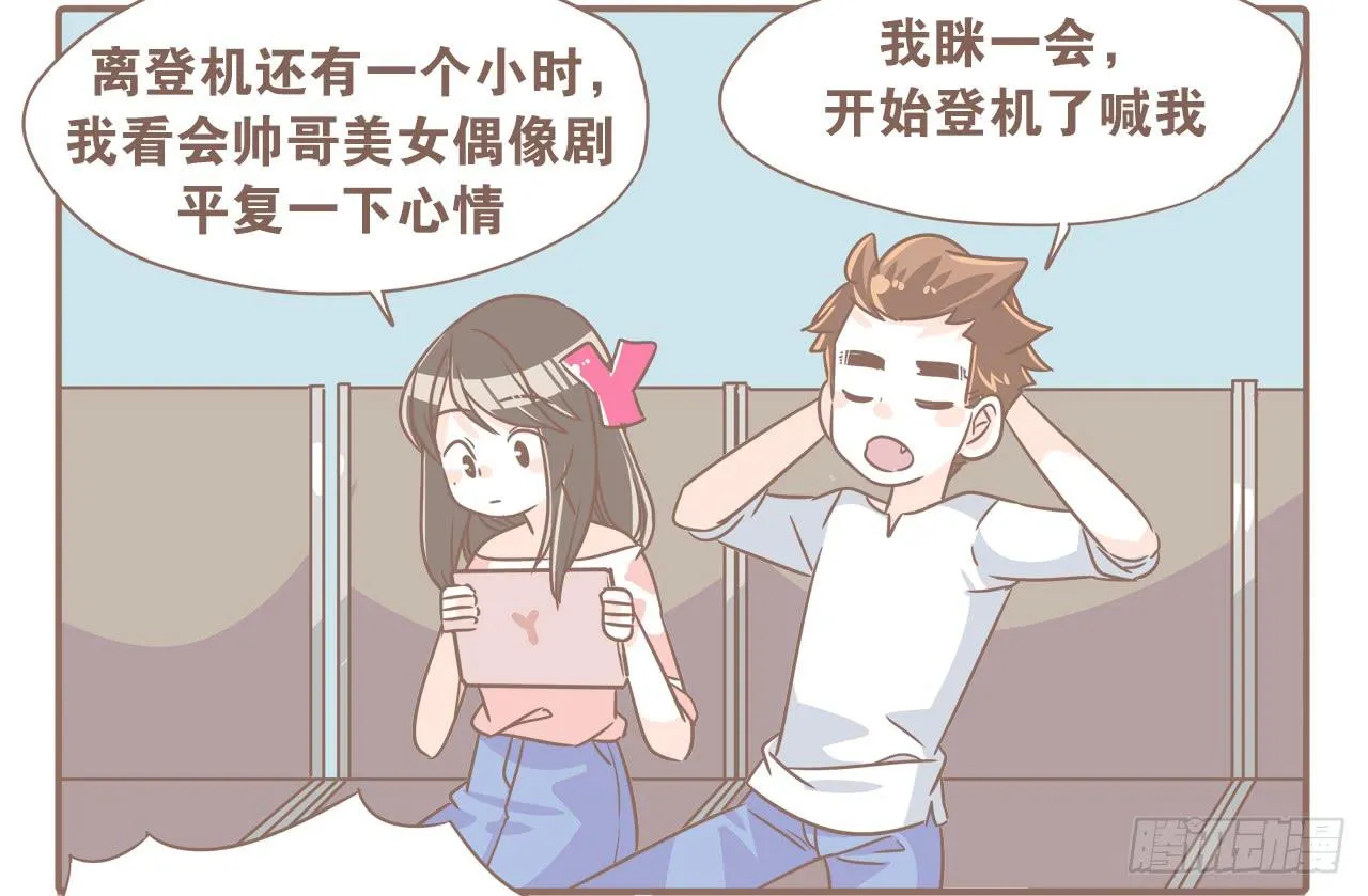 一场突如其来的娘家行 第6页