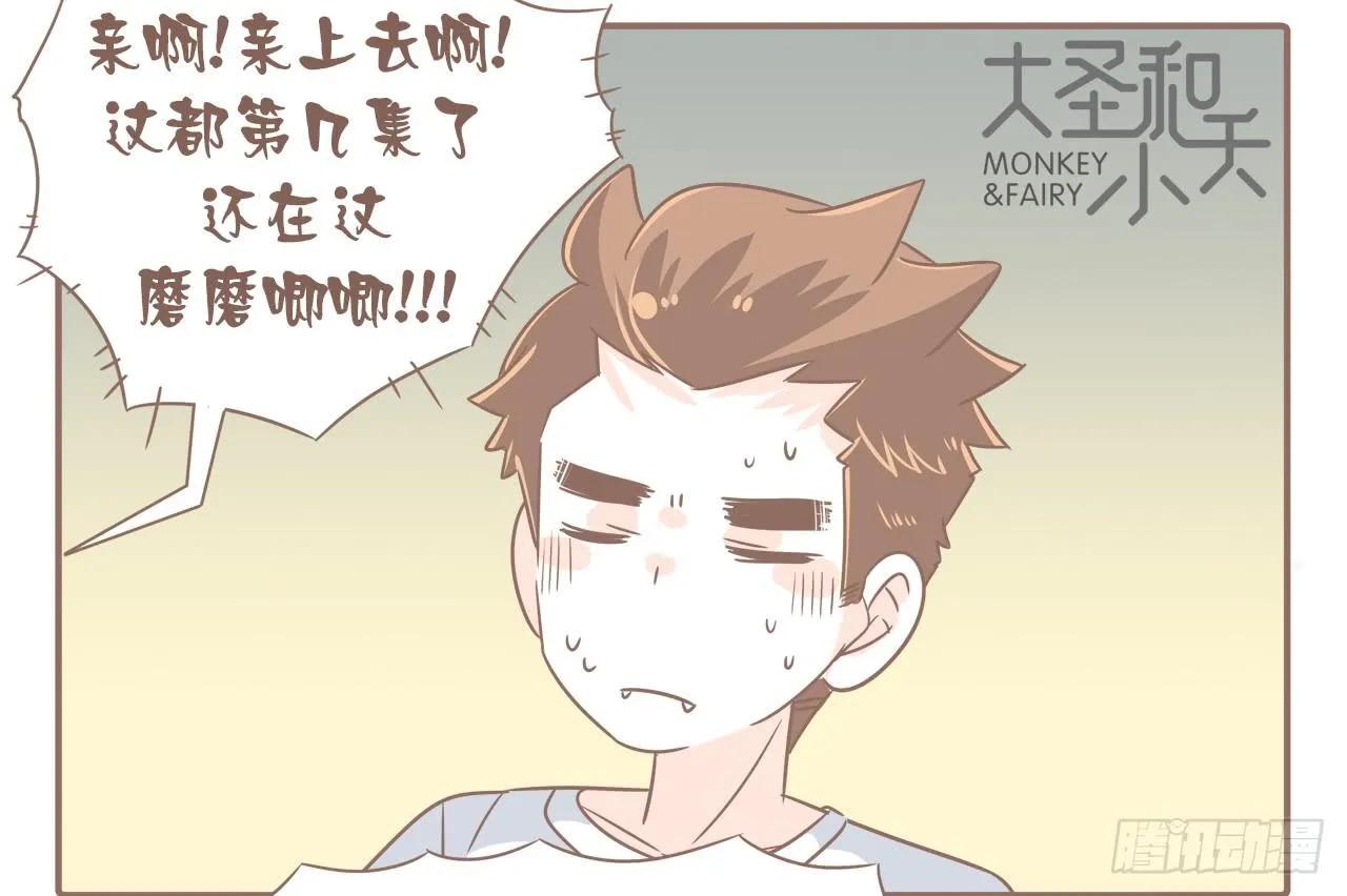 一场突如其来的娘家行 第7页
