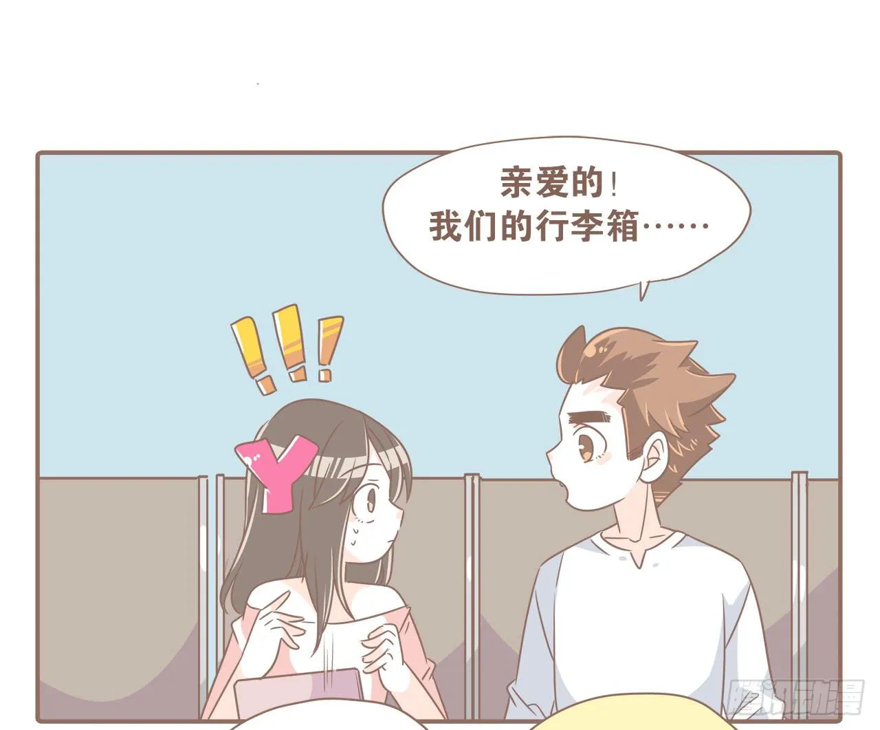 一场突如其来的娘家行 第9页
