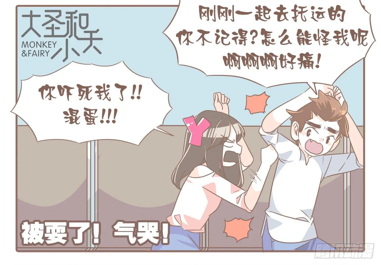 一场突如其来的娘家行 第12页