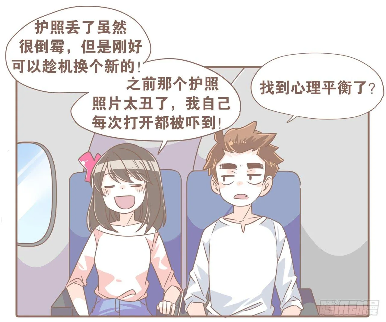 一场突如其来的娘家行 第13页