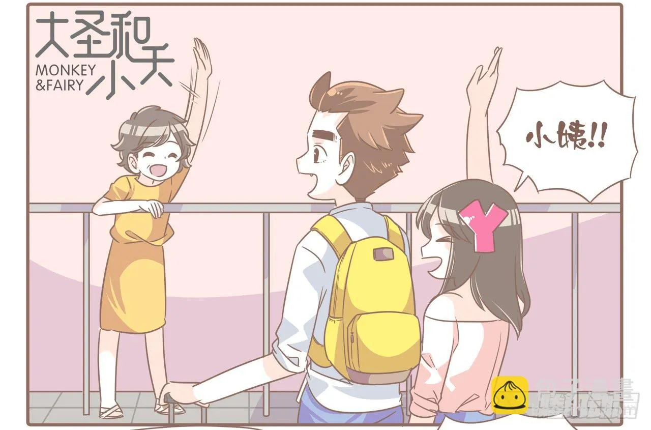 一场突如其来的娘家行 第14页