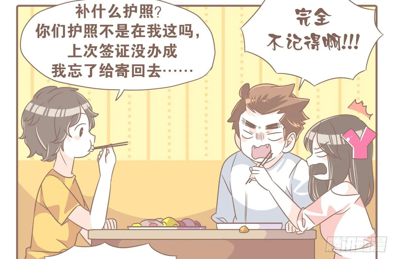 一场突如其来的娘家行 第15页