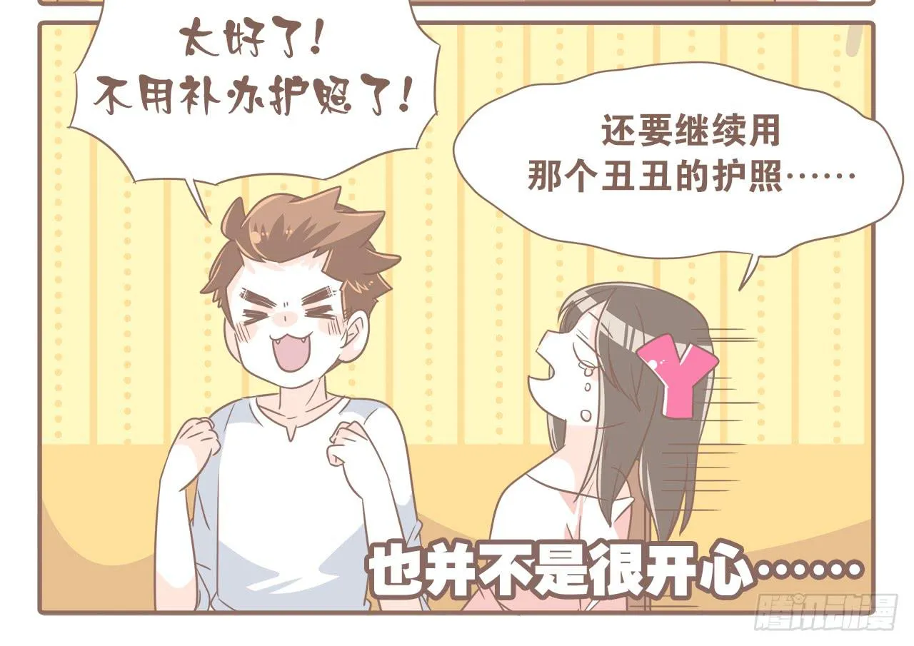 一场突如其来的娘家行 第16页