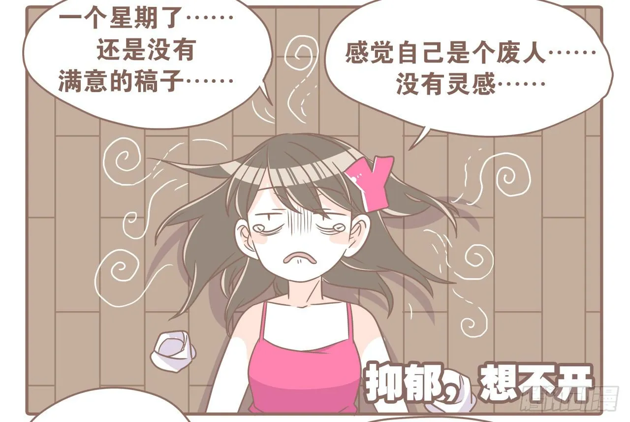 每个月总有那么几天 第2页