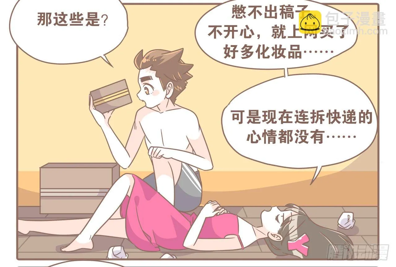 每个月总有那么几天 第3页