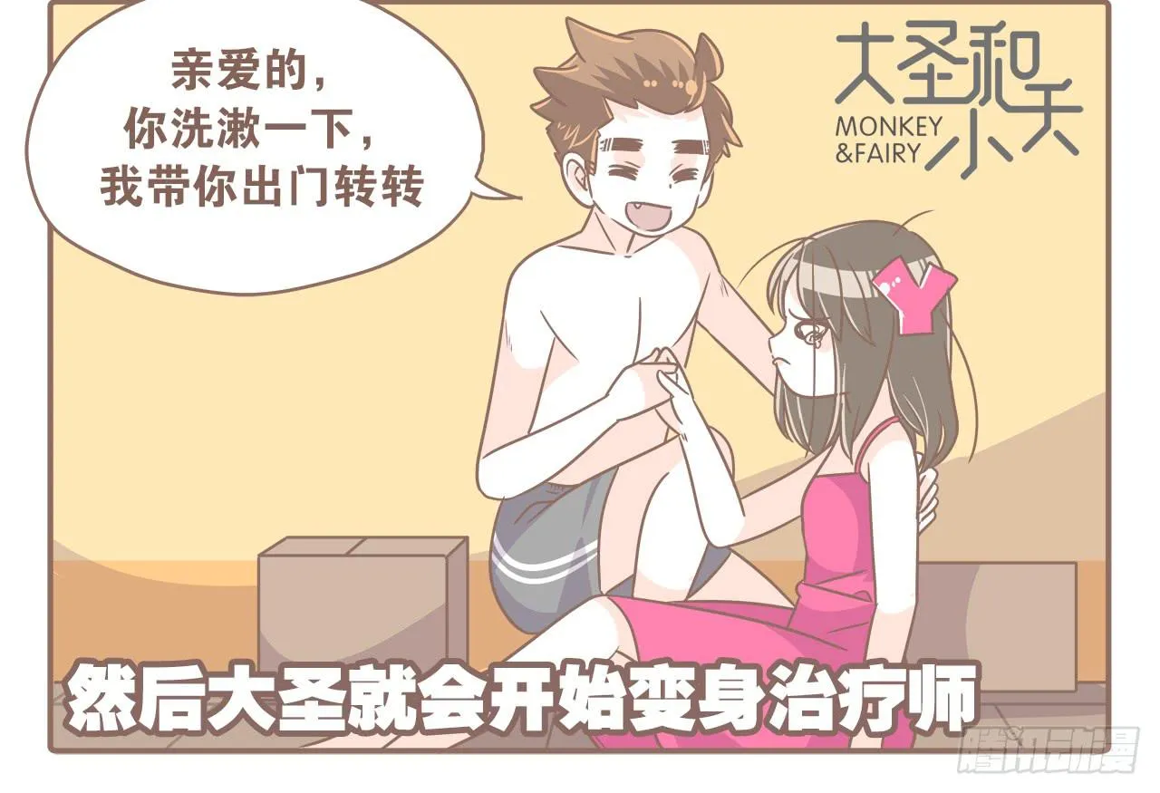 每个月总有那么几天 第4页