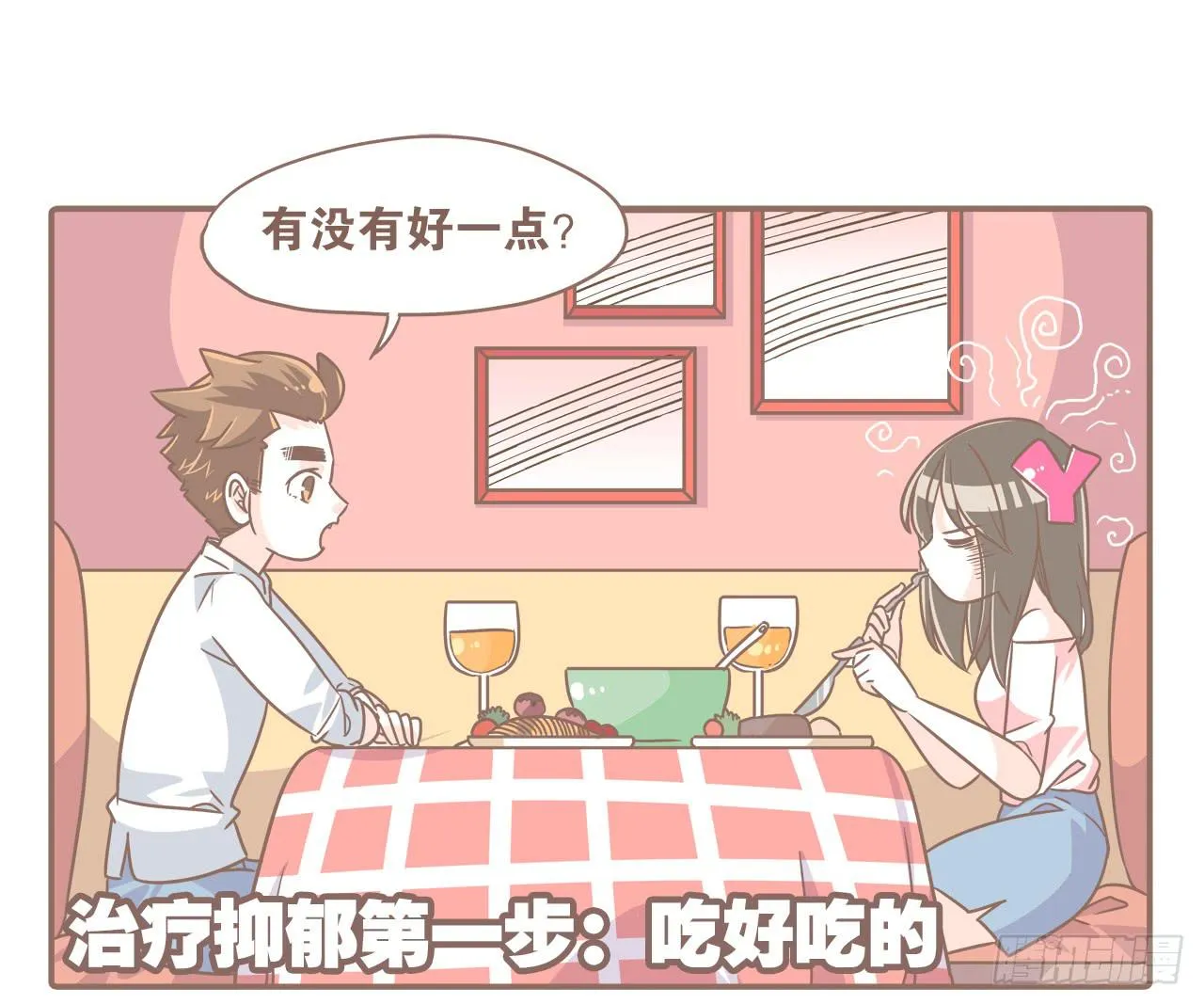每个月总有那么几天 第5页