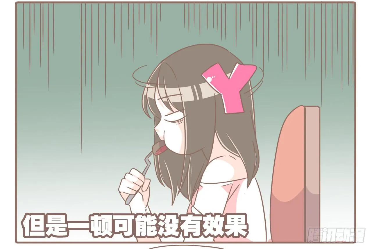 每个月总有那么几天 第6页
