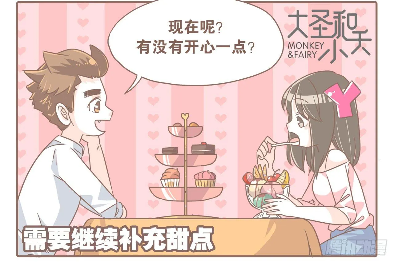 每个月总有那么几天 第7页