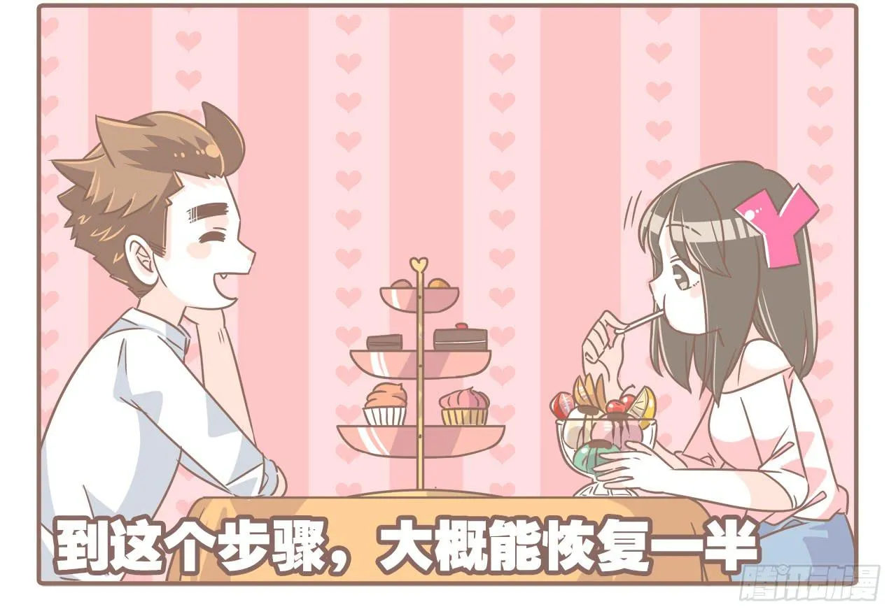 每个月总有那么几天 第8页