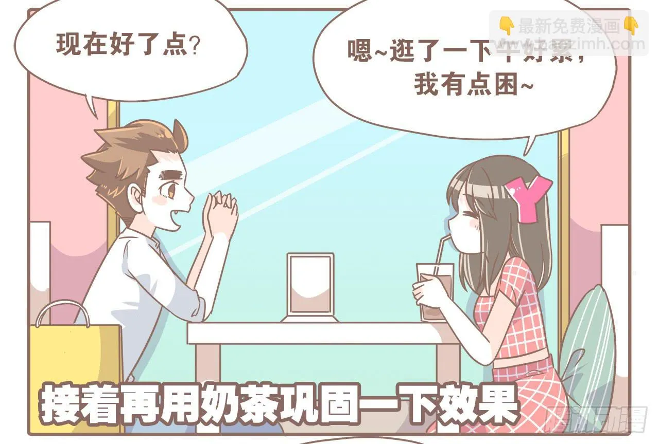 每个月总有那么几天 第11页
