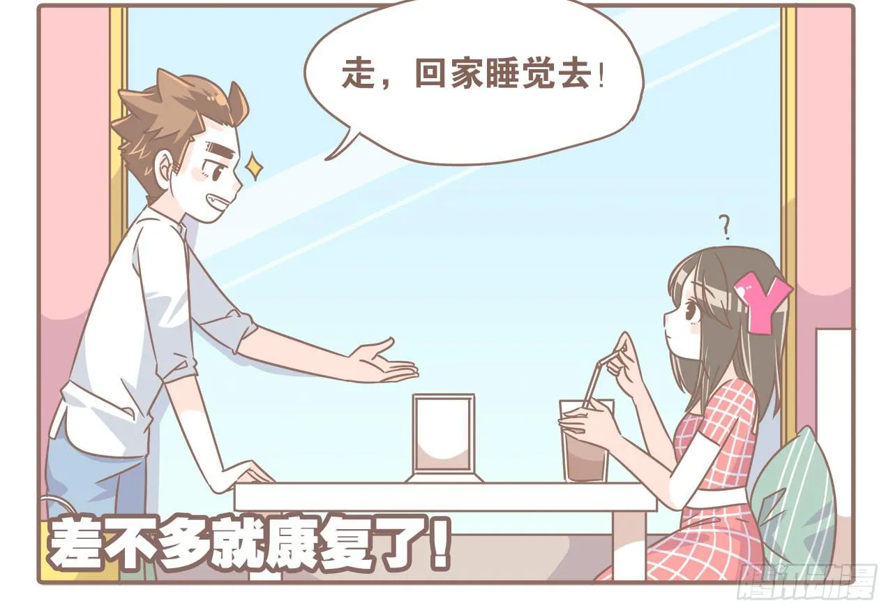 每个月总有那么几天 第12页