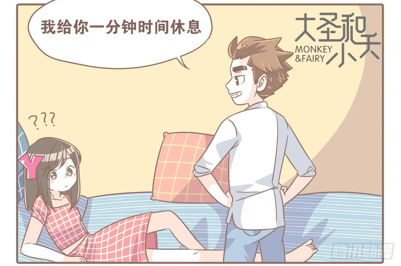 每个月总有那么几天 第14页