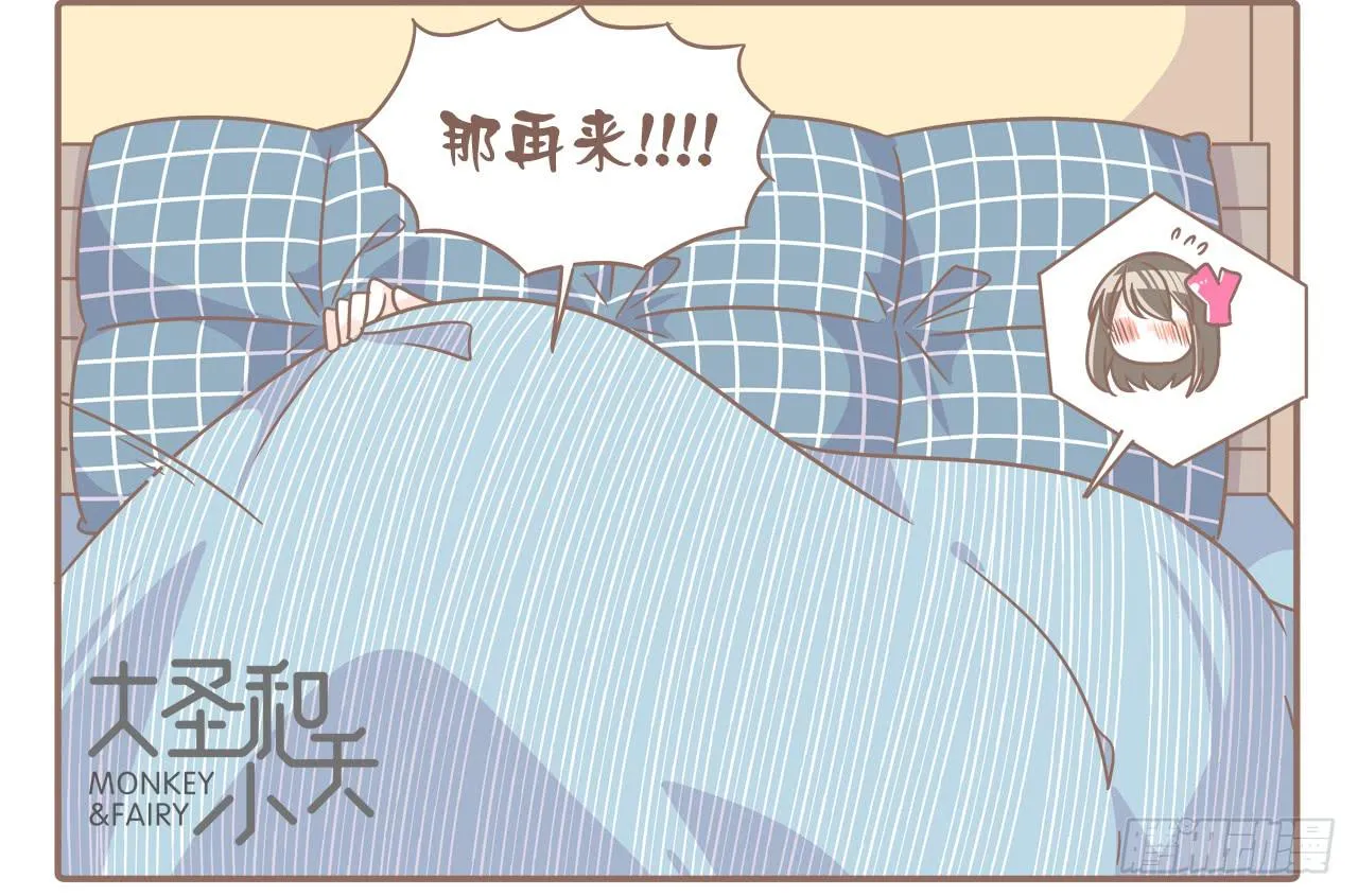 每个月总有那么几天 第18页