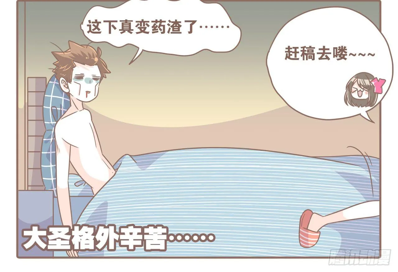 每个月总有那么几天 第20页