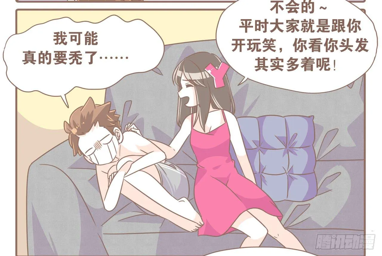 某猴最近不正常！ 第2页