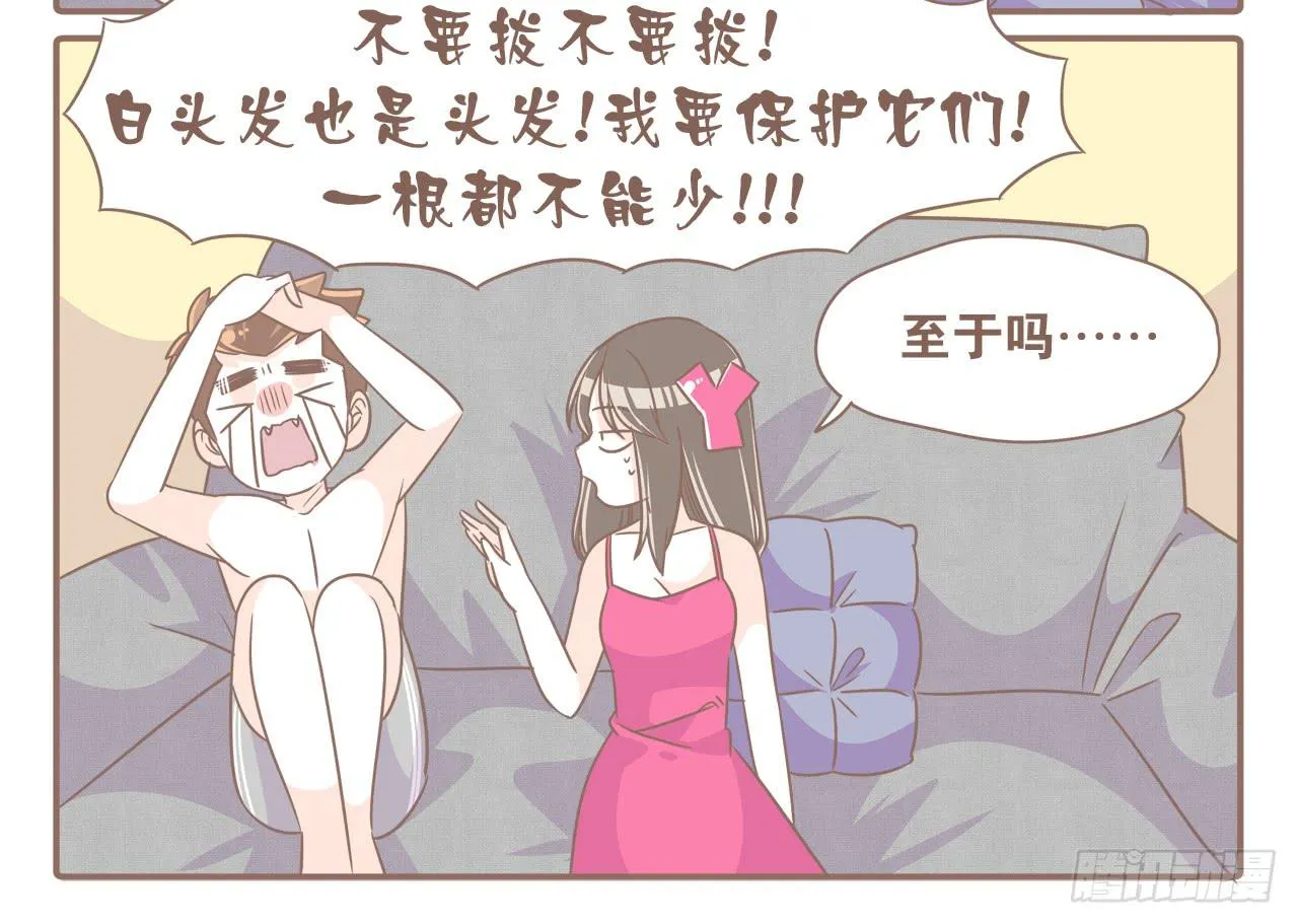 某猴最近不正常！ 第4页