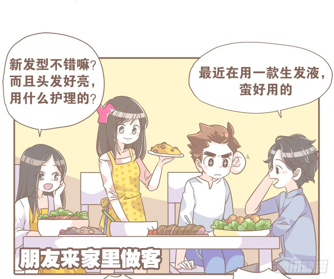某猴最近不正常！ 第5页