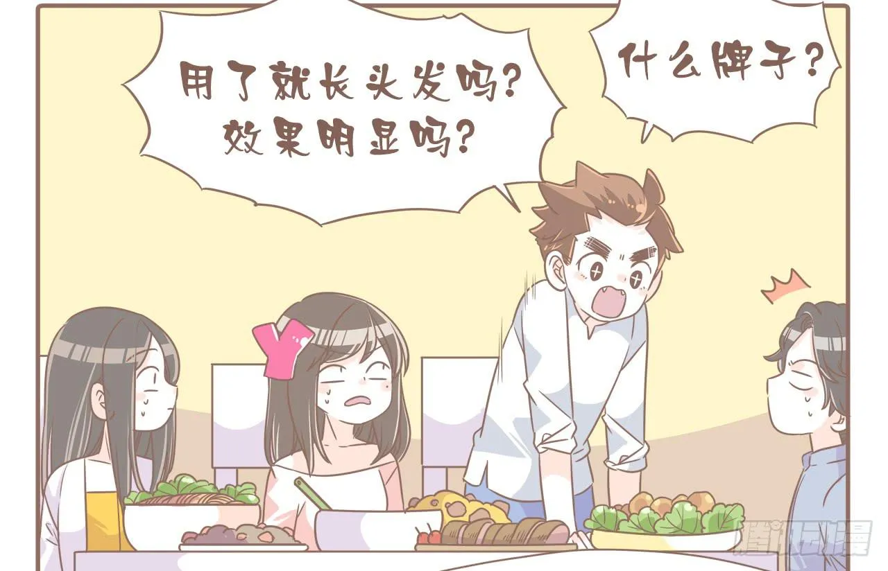 某猴最近不正常！ 第6页