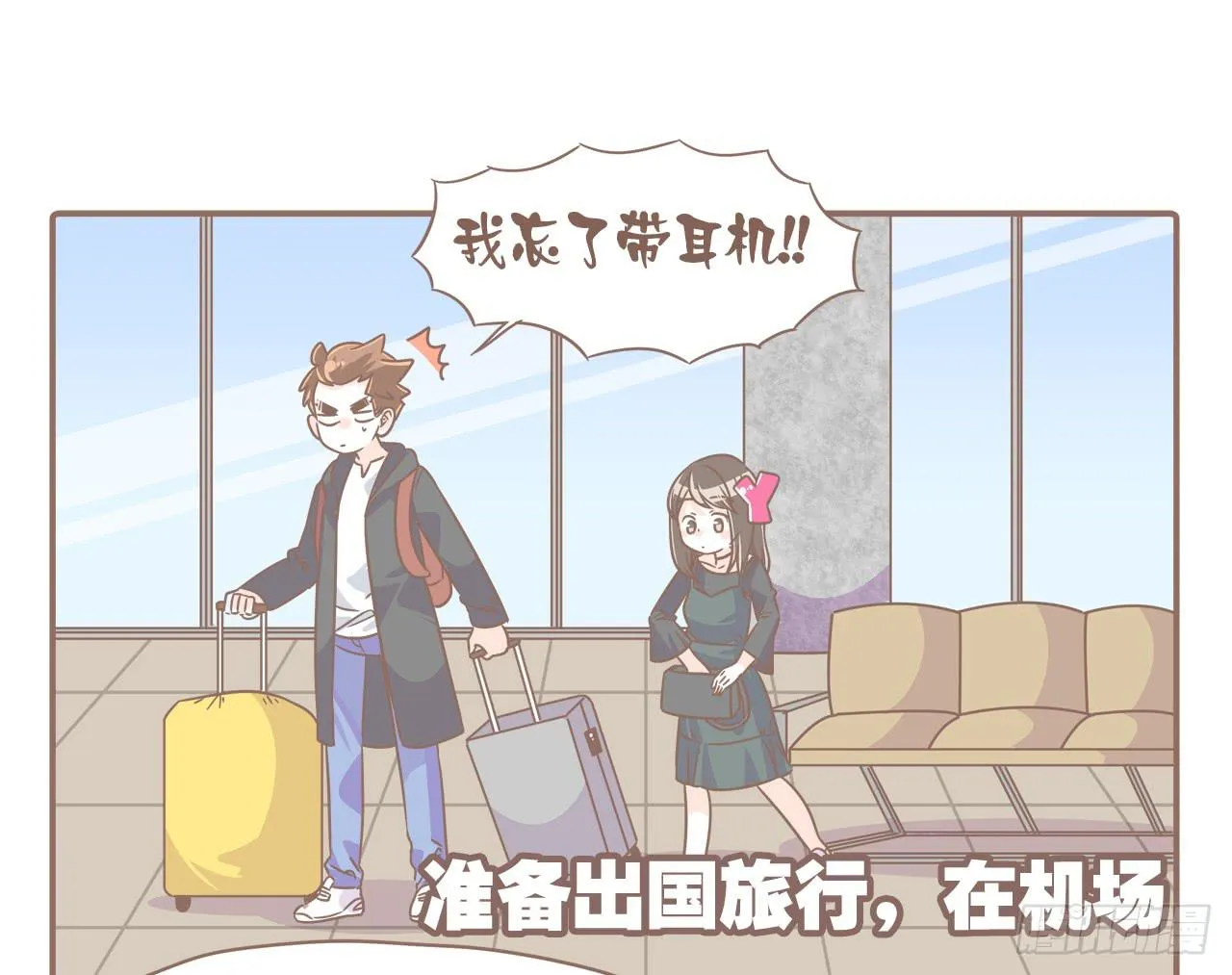 某猴最近不正常！ 第9页