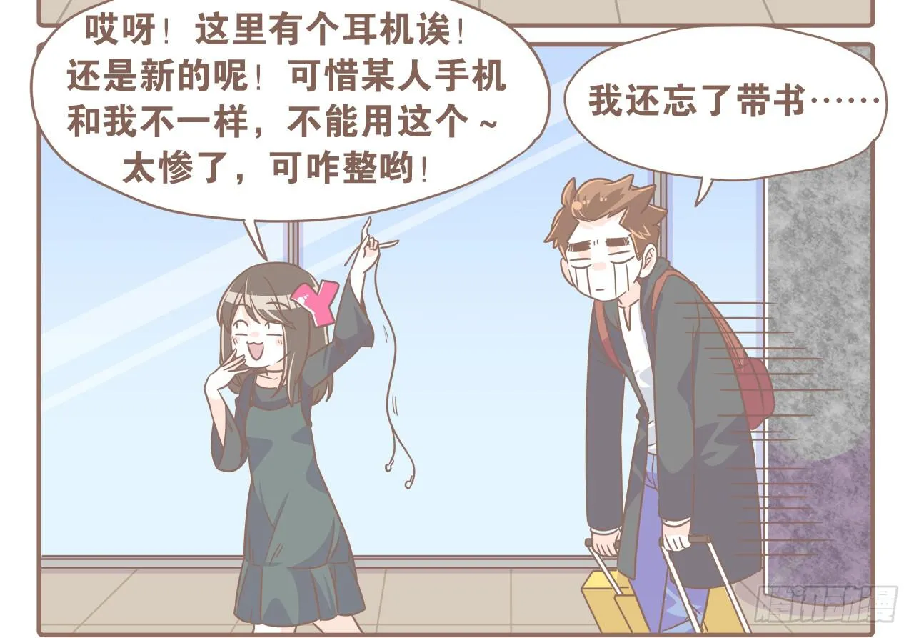 某猴最近不正常！ 第10页