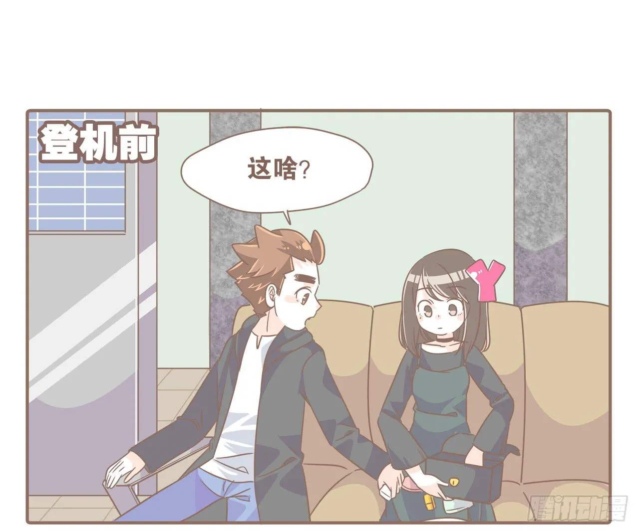 某猴最近不正常！ 第13页