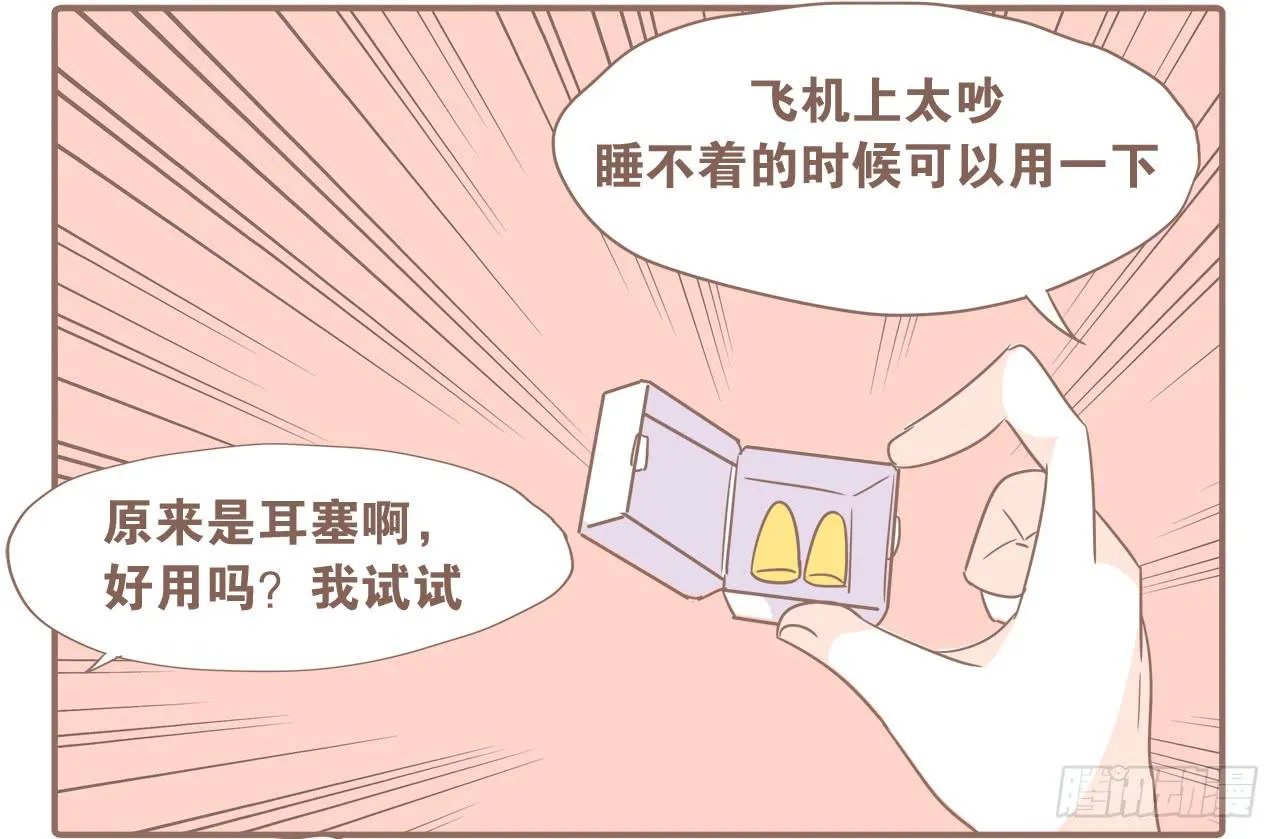 某猴最近不正常！ 第14页