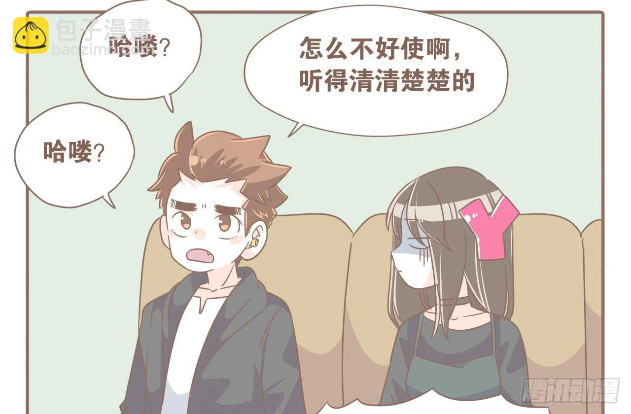 某猴最近不正常！ 第15页