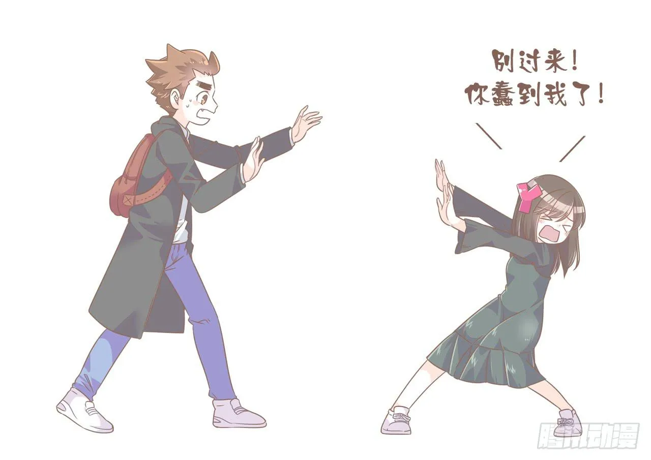 某猴最近不正常！ 第17页