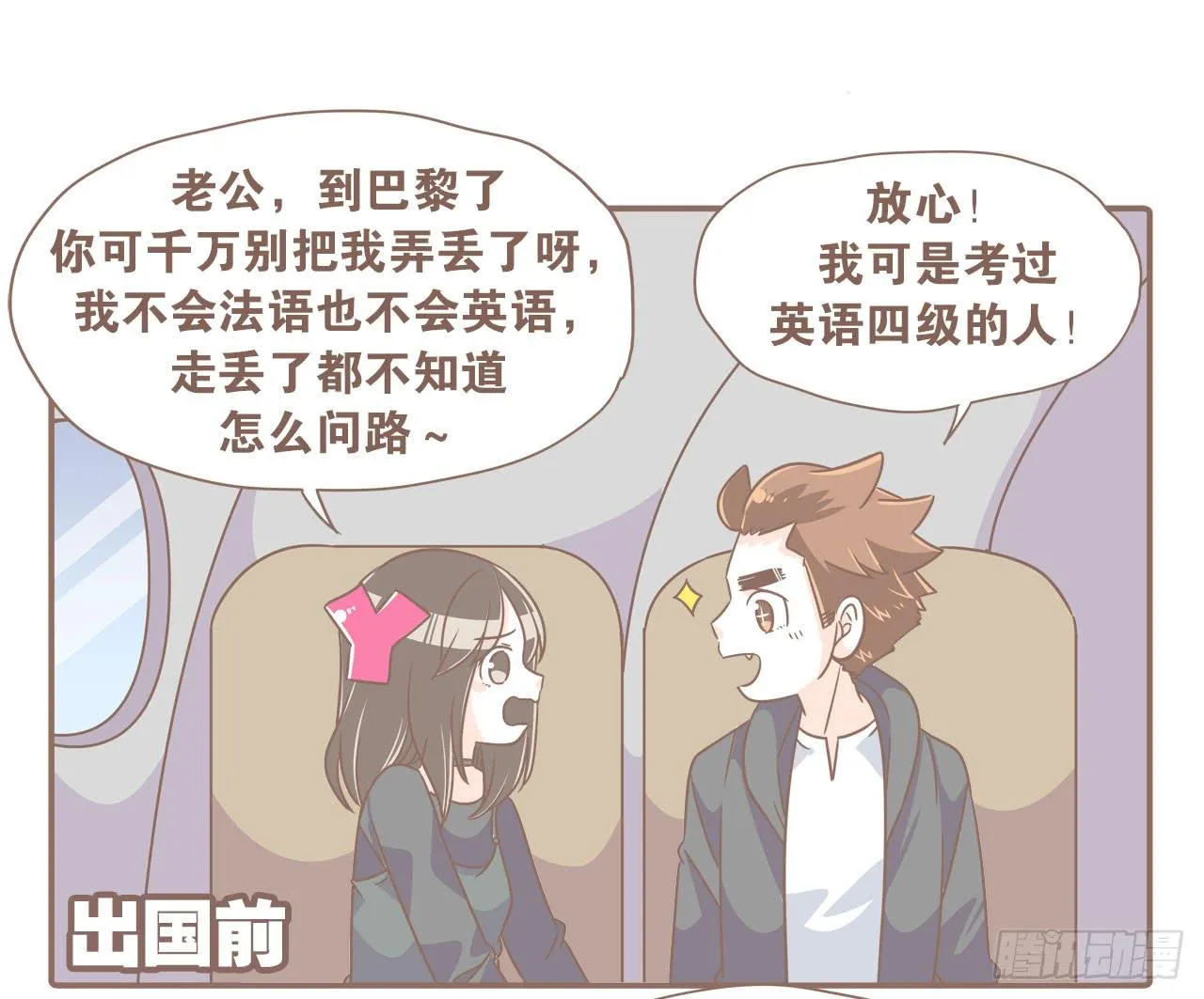 法国之旅“圆满”结束 第1页