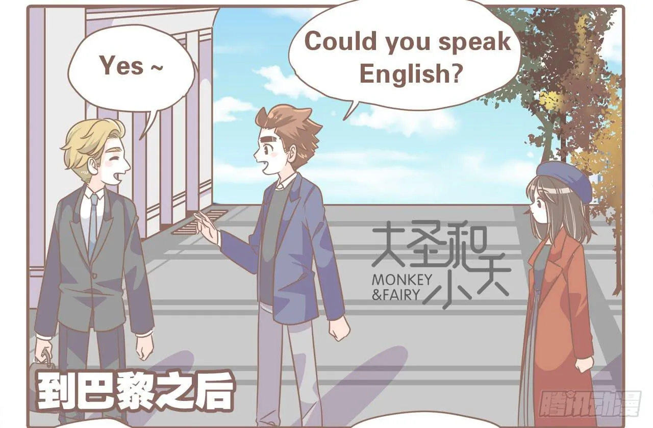 法国之旅“圆满”结束 第2页