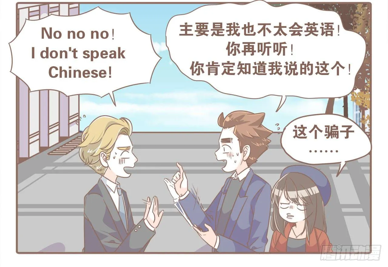 法国之旅“圆满”结束 第4页