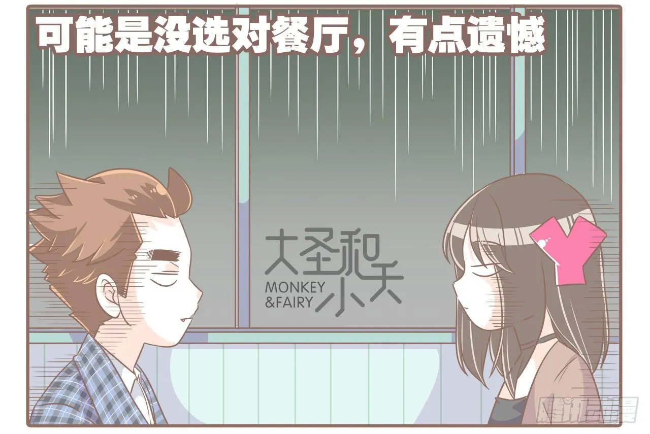 法国之旅“圆满”结束 第6页