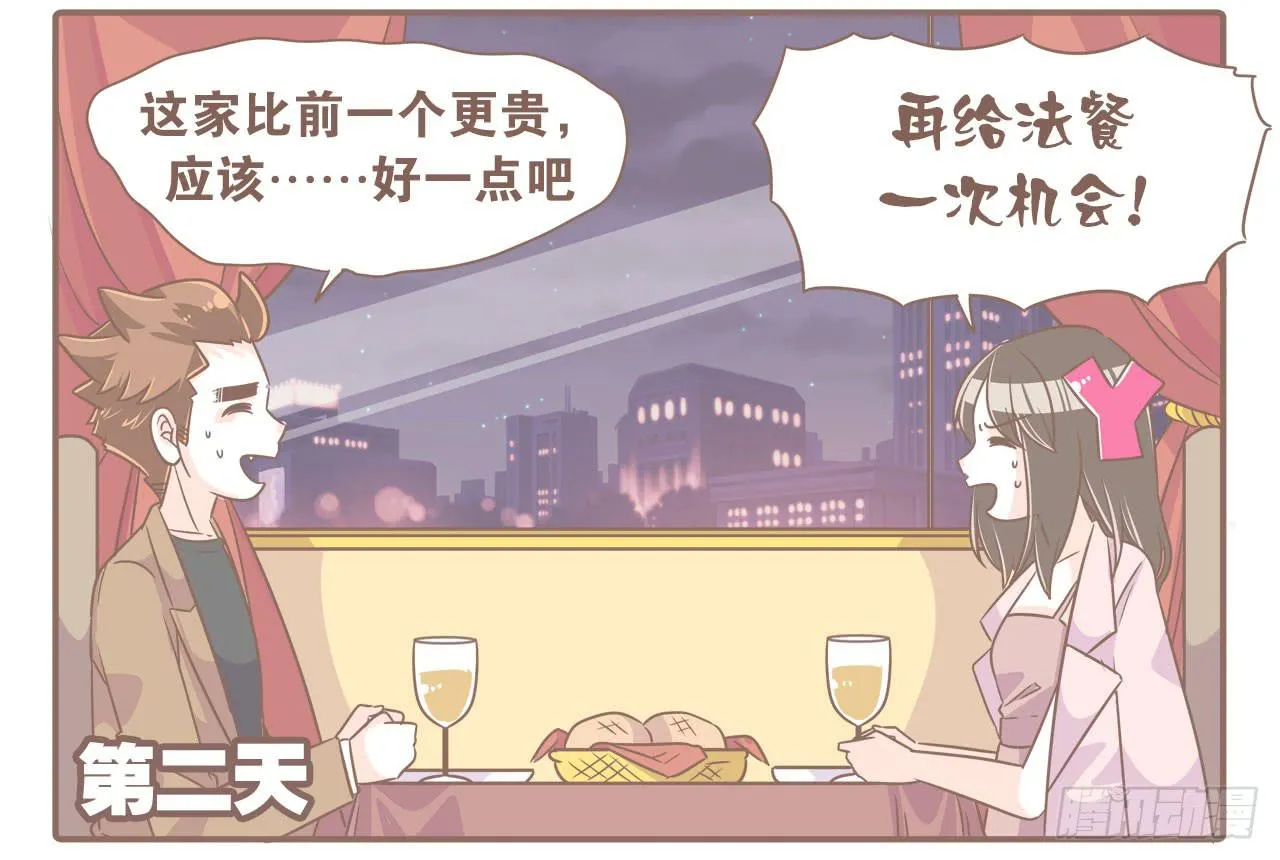 法国之旅“圆满”结束 第7页