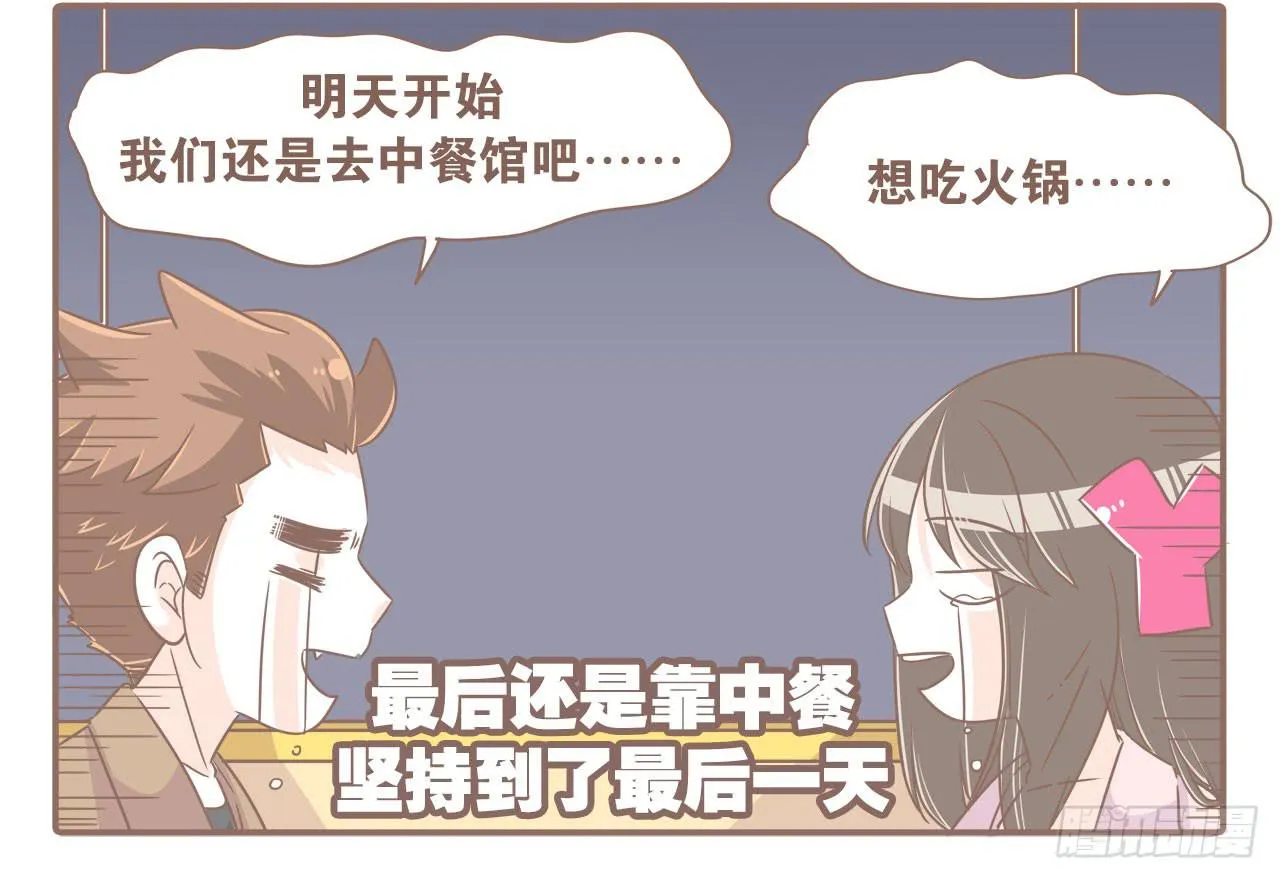 法国之旅“圆满”结束 第8页