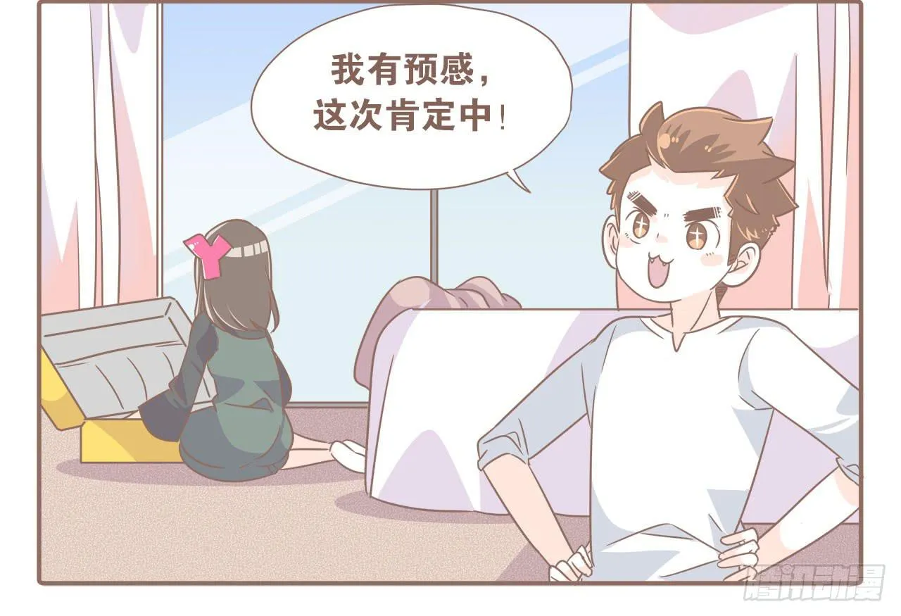 法国之旅“圆满”结束 第12页