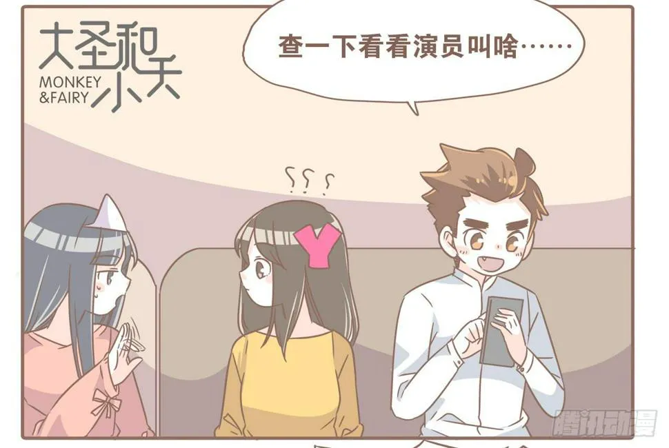 吃醋？不存在的！ 第3页