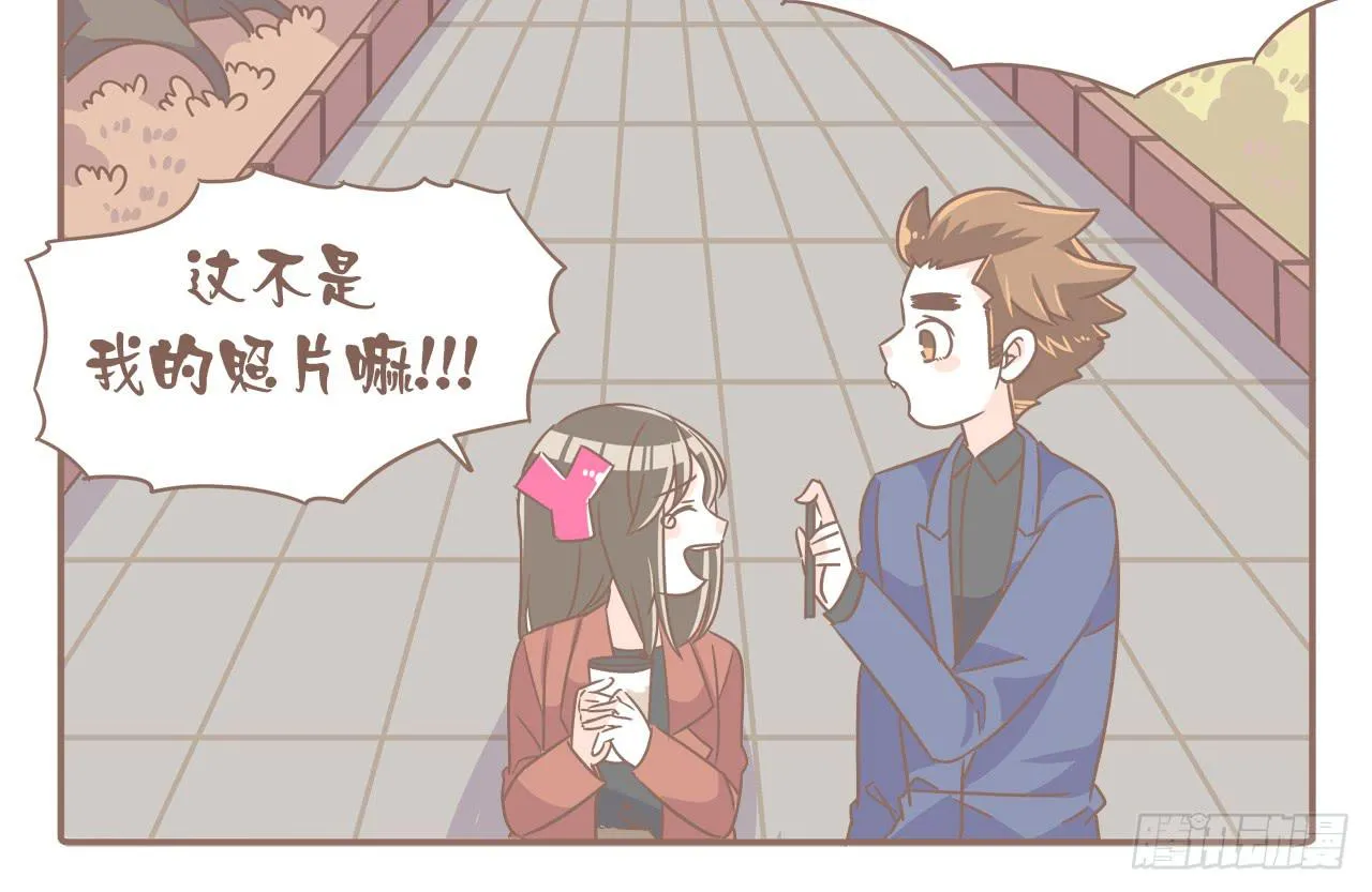 吃醋？不存在的！ 第16页