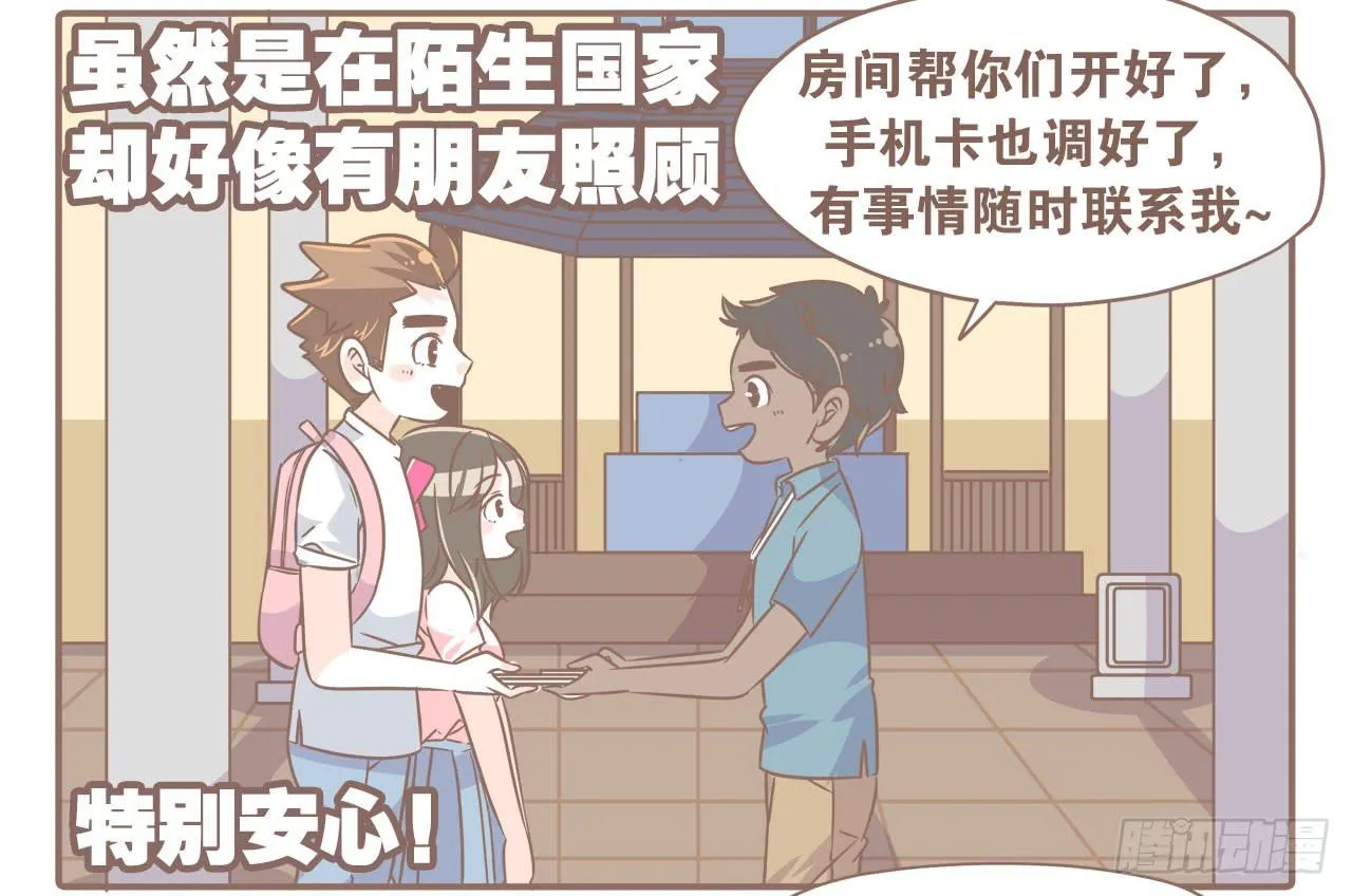 柬埔寨之旅 第3页