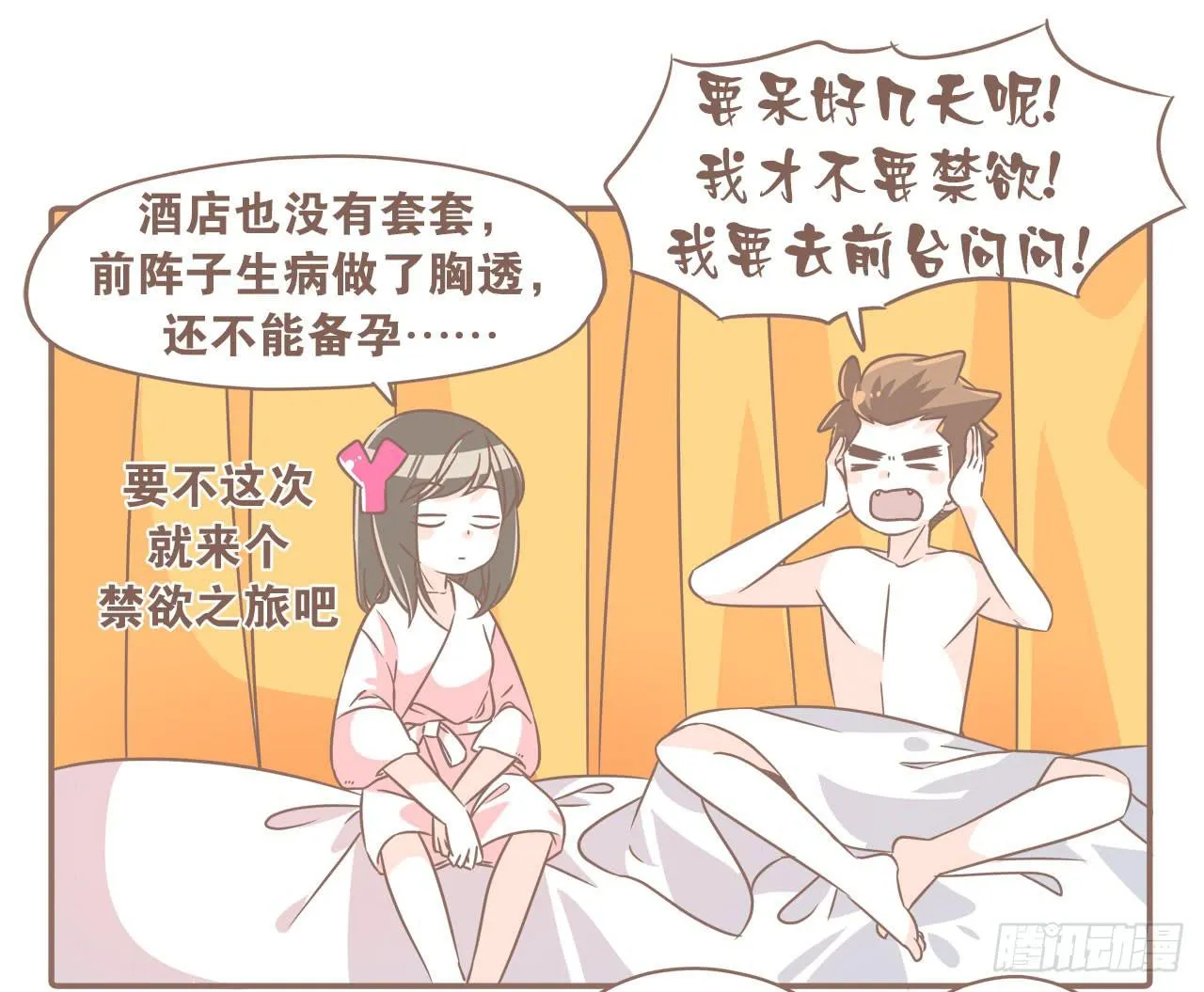 柬埔寨之旅 第5页