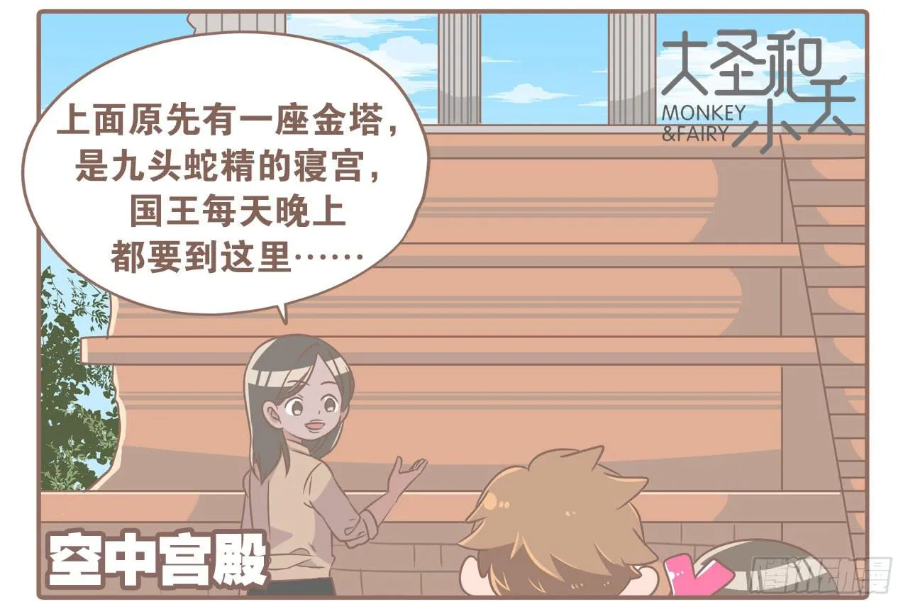 柬埔寨之旅 第10页