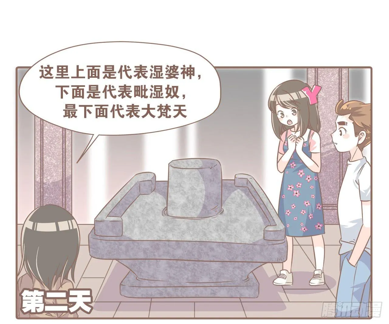 柬埔寨之旅 第13页